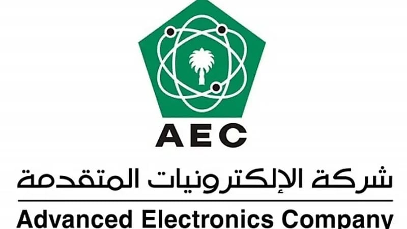 شركة الإلكترونيات المتقدمة تعلن عن وظائف شاغرة