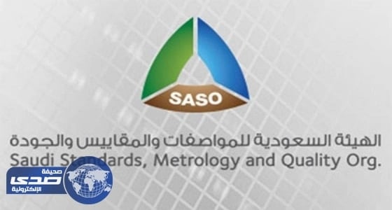 المواصفات تعتمد 4 لوائح فنية إلزامية و90 مواصفة