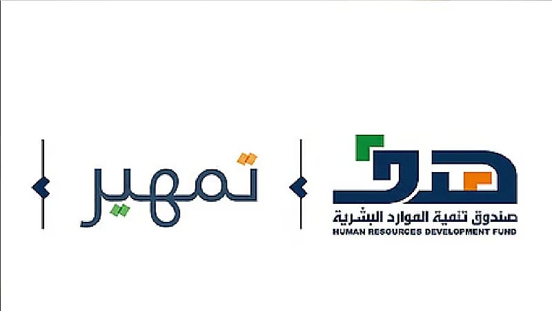 تجمع المدينة المنورة الصحي يفتح التقديم في فرص تدريبية في برنامج تمهير