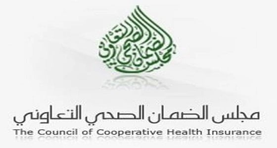الضمان الصحي يدرس إضافة جراحة السمنة والإعاقة السمعية لوثيقة التأمين