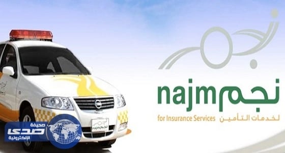 شركة نجم تعلن وظيفة إدارية شاغرة في الرياض