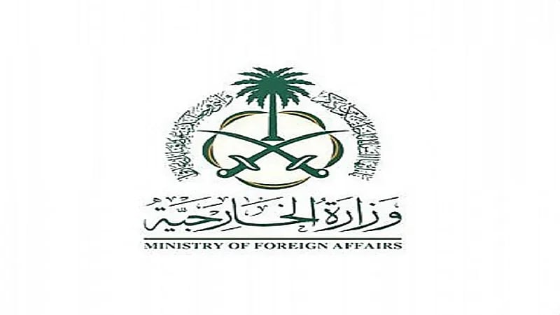 المملكة تدين الهجوم الإرهابي الذي استهدف ثكنة عسكرية للجيش البوركيني