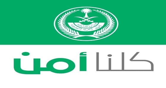 " كلنا آمن " يتيح خاصية جديدة لتحديد أقرب مركز شرطة