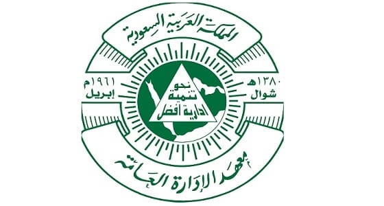 معهد الإدارة العامة يتلقى طلبات التوظيف على الوظائف التعليمية