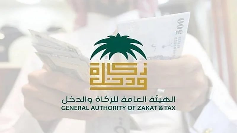 «الزكاة والدخل»: مبادرة الإعفاء لا تشمل التهرب الضريبي