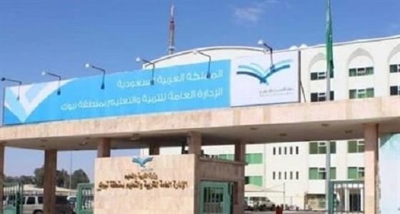 تعليم تبوك يحتفي باليوم العالمي للطفل