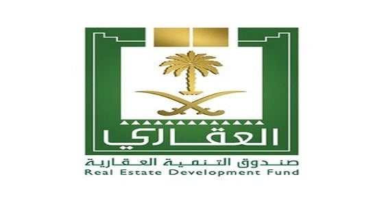 الصندوق العقاري ينفي التمديد لـ 90 ألف مواطن