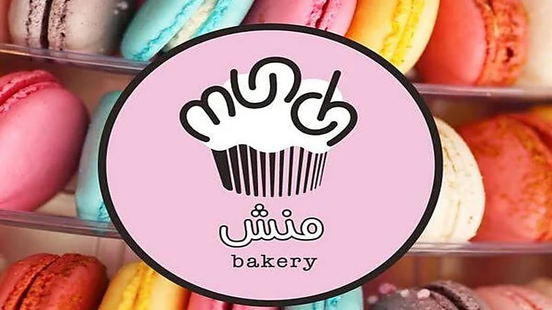 وظائف شاغرة لدى فروع منش بيكري بالرياض