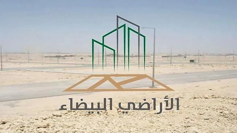 "الأراضي البيضاء": صرف 24 مليون ريال من إيرادات البرنامج لمشاريع الإسكان في عدة مدن