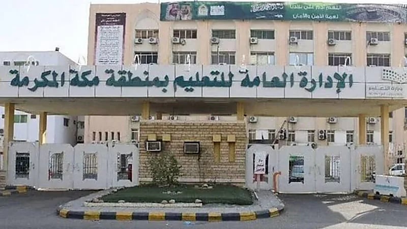 إعفاء مشرفي النقل المدرسي من المناوبة وحصص الانتظار