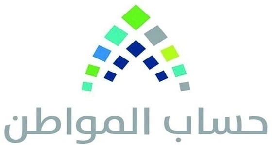 " حساب المواطن " يوضح كيفية احتساب قيمة الاستحقاق وفقا لدخل الأسرة