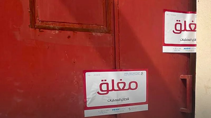 ضبط مستودع لتخزين الأغذية غير في جيزان