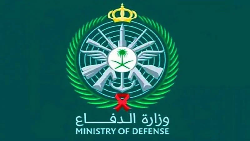 الدفاع تعلن عن التخصصات المطلوبة في الإدارة العامة للقبول والتجنيد بالقوات المسلحة