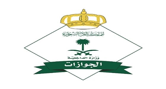 " الجوازات " تتيح تجديد هوية مقيم عبر " أبشر " لمدة سنتين