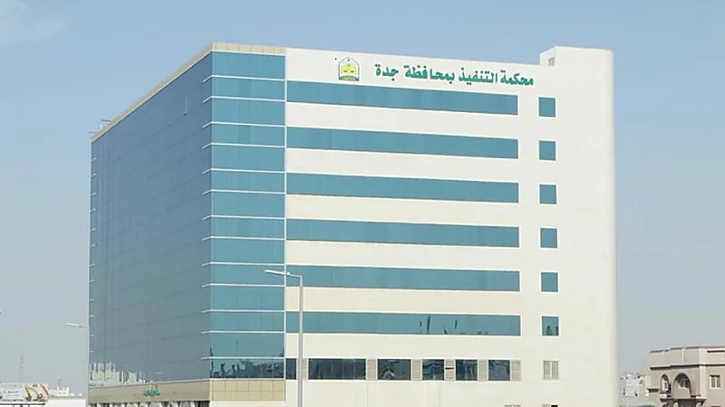 إلغاء تسليم المرأة إلى محرمها من الأحكام المستعجلة