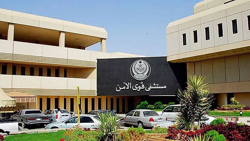 مستشفى قوى الأمن يوفر وظائف شاغرة