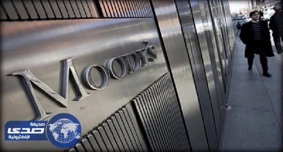 " موديز " تهدد بتجريد أميركا من تصنيفها الممتاز " Aaa ‬‬"