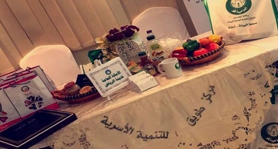 تأهيل 228 سيدة للحياة الاجتماعية وسوق العمل في طويق للتنمية الأسرية