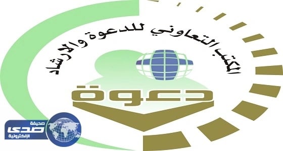 " تأملات قرآنية " محاضرة بالمكتب التعاوني في العقيق