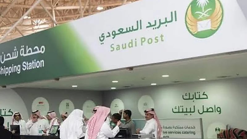 البريد السعودي يُعلن عن 21 شاغر وظيفي