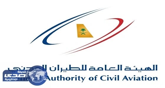 ⁠⁠⁠⁠⁠" اليماني " : إلغاء الرحلة الداخلية قبل 7 أيام يوجب استرجاع قيمة التذكرة