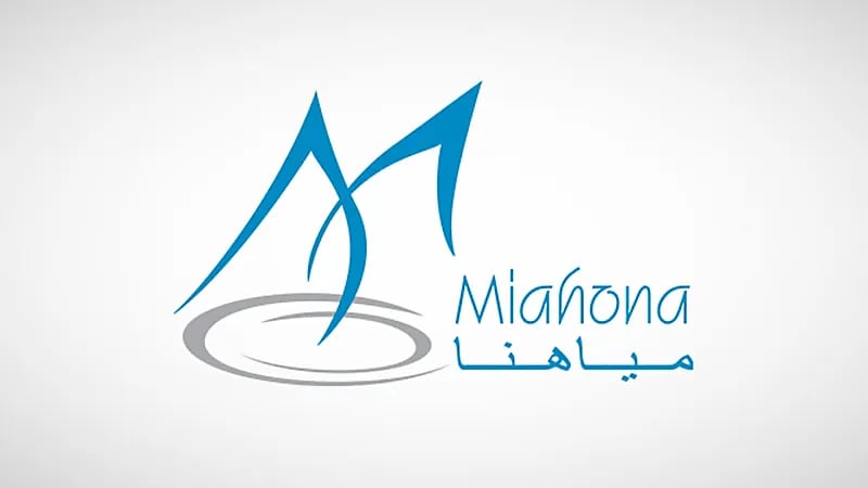 ترسية مشروع لـ مياهنا مع مدن بقيمة 1 مليار ريال خلال 25 عامًا