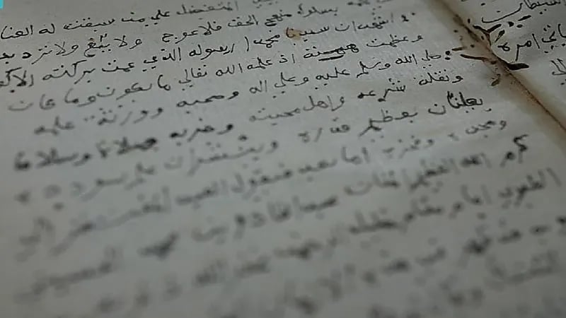 بالصور .. مخطوطة نادرة عن القهوة كُتبت قبل أكثر من 400 عام