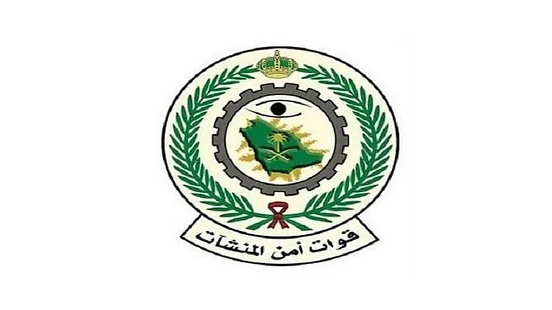 "أمن المنشآت" تعلن نتائج القبول المبدئي للوظائف العسكرية