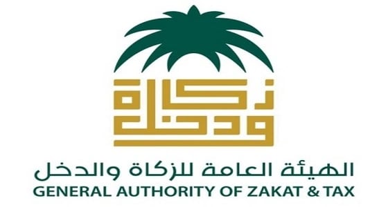 " الزكاة والدخل " توضح غرامات المنشآت المتأخرة في تقديم الإقرار الضريبي