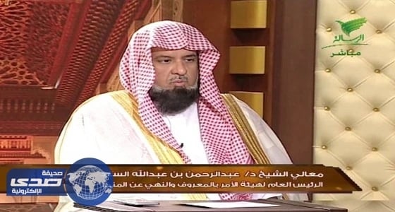 بالفيديو.. " السند " يرد على وقف صلاحيات جهاز " الأمر بالمعروف " بالمملكة