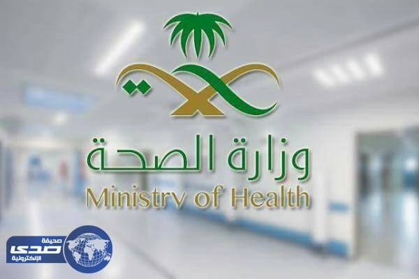 الصحة توقف حسابات الإدارات و المستشفيات على مواقع التواصل