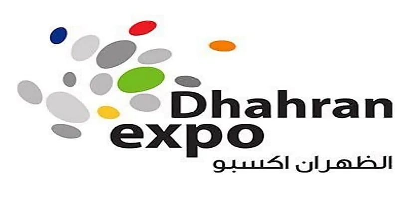 فرصة وظيفية بمعرض الظهران أكسبو