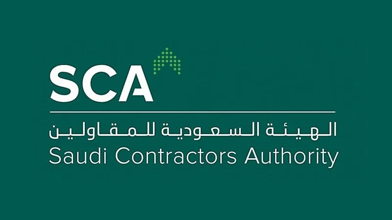 وظائف شاغرة في الهيئة السعودية للمقاولين