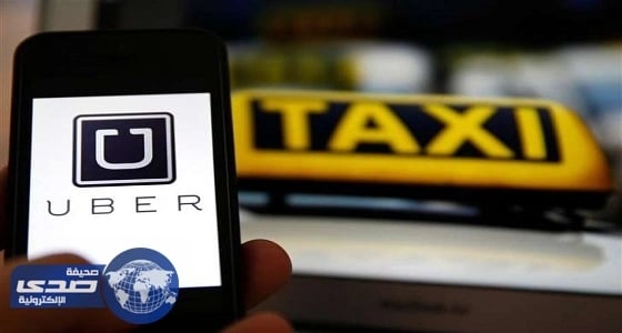 اتهام " أوبر " بالتجسس الإلكتروني