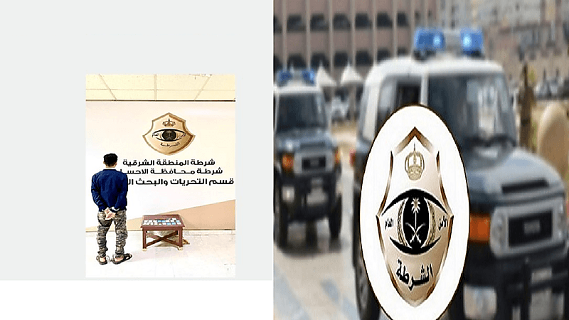 ضبط وافد نفذ عمليات نصب و احتيال في الأحساء 