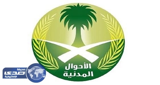 تخصيص ٤ أراضي للأحوال المدنية في طريف