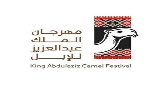 اليوم .. إعلان الإحصائية العددية لجائزة الملك عبد العزيز لمزايين الإبل