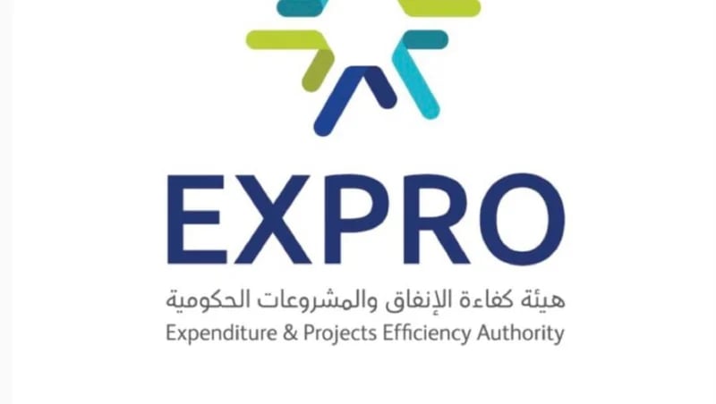 هيئة كفاءة الإنفاق والمشروعات الحكومية توفر أكثر من 15 وظيفة شاغرة