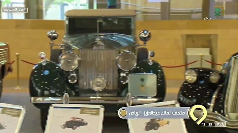 شاهد.. قصة أول سيارة صنعتها روزرايز باللون الأخضر مهداة للملك المؤسس