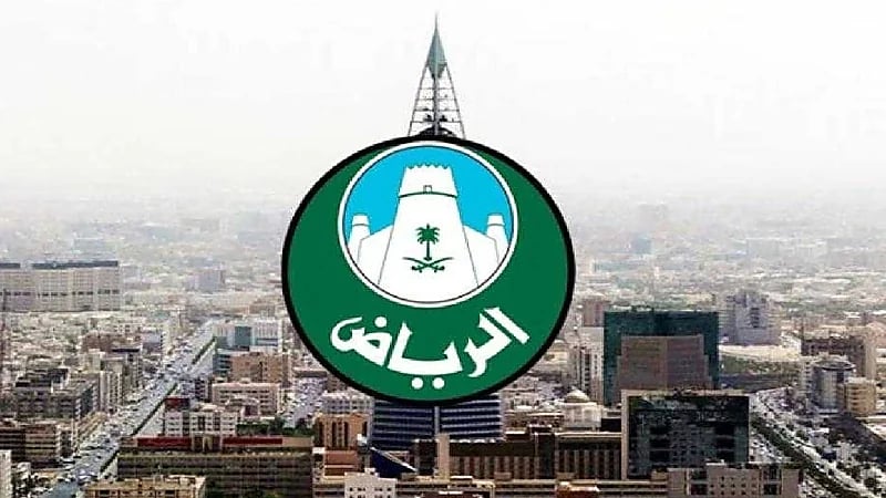 طرح 68 فرصة استثماريّة متنوعة أمام القطاع الخاص في الرياض