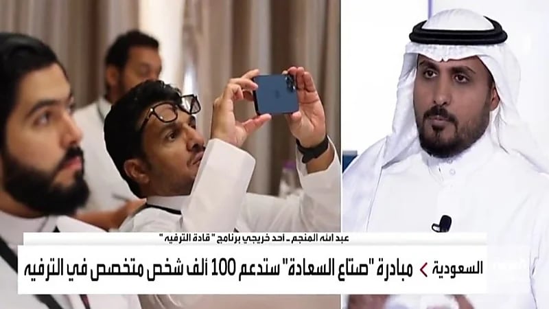 شاهد.. أحد الخريجين يكشف المقصود ببرنامج "قادة الترفيه" 