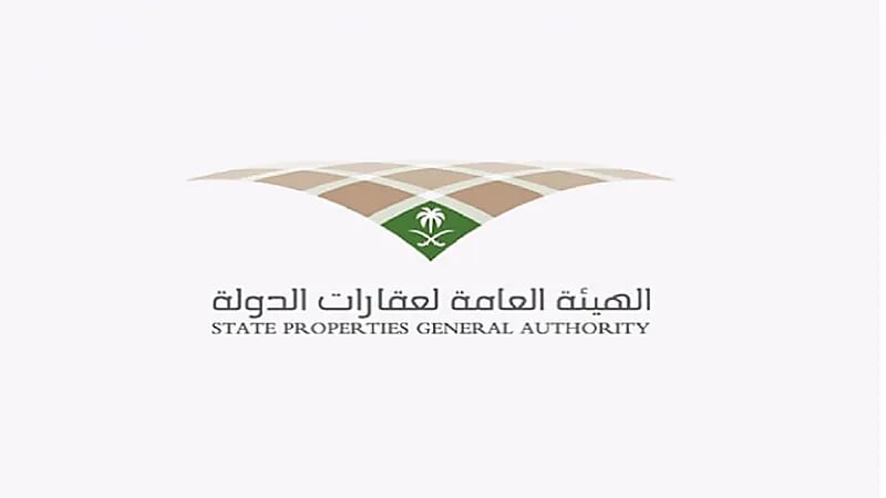 اعتماد لائحة التصرف في عقارات الدولة
