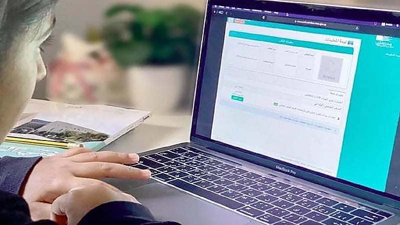 استمرار الدراسة عن بعد غدا بمدارس حفر الباطن