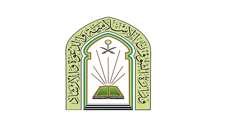 الشؤون الإسلامية تحذر من شائعات وجود تصاريح لبناء مساجد في مكة