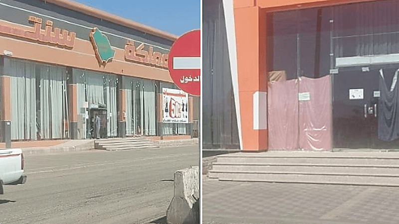 أمانة نجران تعلن تحويل حركة السير بشارع الخدمة الموازي لطريق الملك عبدالعزيز