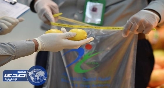 بالصور.. الغذاء والدواء تدشن برنامج رصد بقايا المبيدات في الأغذية