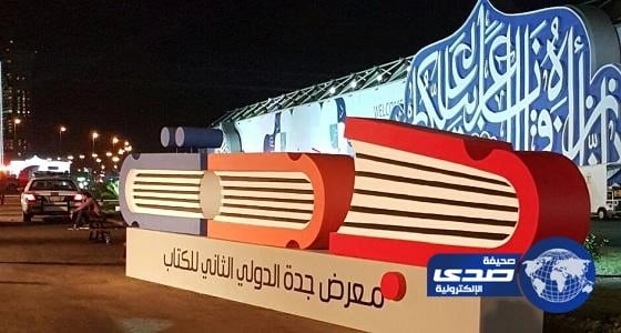 هلال جدة يباشر 11 حالات بمعرض جدة الدولي للكتاب