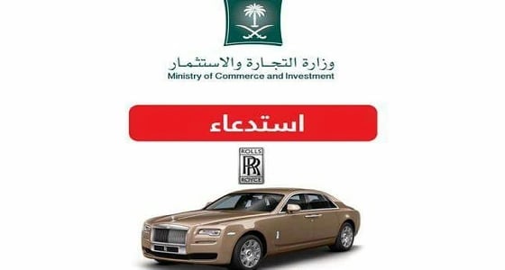 « التجارة » تستدعي 64 مركبة من طراز رولز رويس جوست لخلل في الوسائد الهوائية
