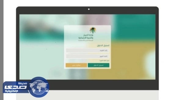 خطوات إدخال رقم الآيبان وتحديث بيانات ذوي الإعاقة