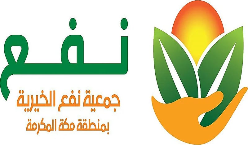 "نفع" تواصل استقبال طلبات موكليها لتنفيذ مشروع الأضاحي